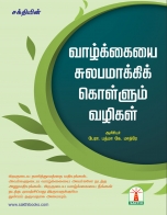 trb-tntet exam books